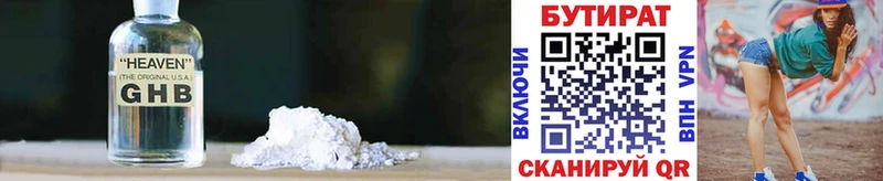 Бутират BDO 33%  где можно купить   Чебаркуль 