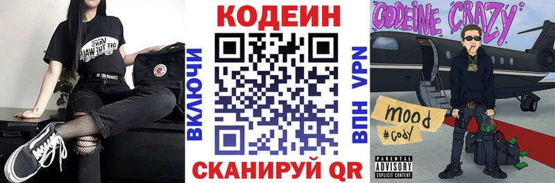 Codein Purple Drank  omg сайт  Чебаркуль 