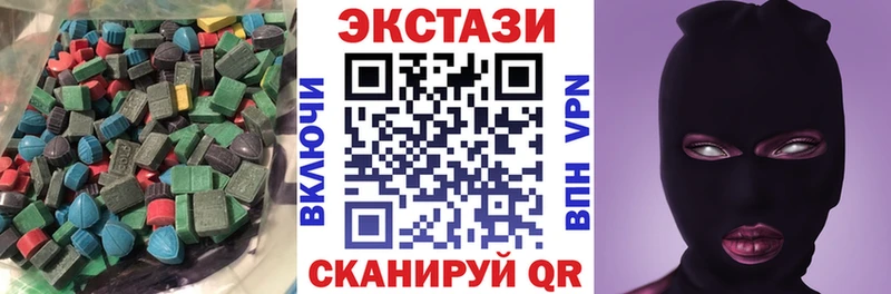 купить сайты Чебаркуль ЭКСТАЗИ 250 мг