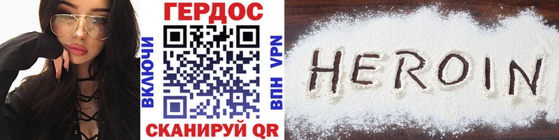 Героин герыч  магазин  наркотиков  Чебаркуль 