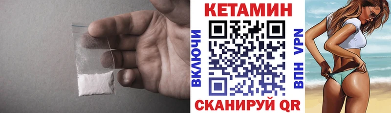 КЕТАМИН VHQ Чебаркуль