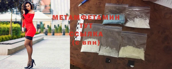метамфетамин Щёлкино