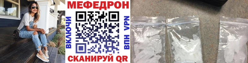 Мефедрон мяу мяу  МЕГА ТОР  Чебаркуль 