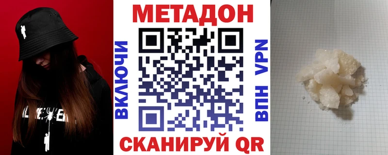 Метадон белоснежный  гидра ТОР  Чебаркуль 